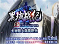 驽马战士在新版本中变样，老伙计们快来瞅